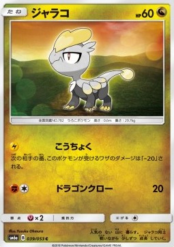 Jangmo-o Dragon Storm #39
