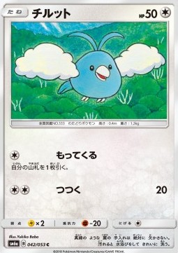 Swablu - Dragon Storm #42