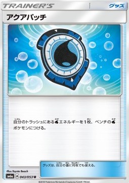 Aqua Patch Dragon Storm #43