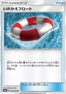 Switch Raft Dragon Storm #1