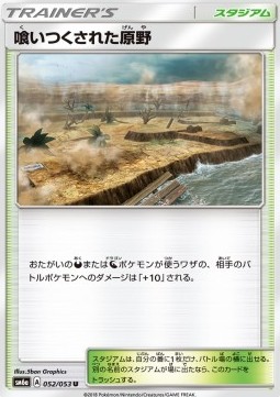Devoured Field Dragon Storm #52