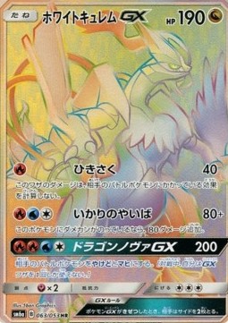 White Kyurem GX Dragon Storm #063