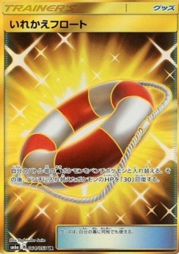Switch Raft Dragon Storm #064