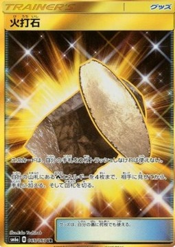 Fiery Flint Dragon Storm #065