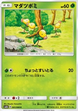 Bellsprout - Champion Road #1