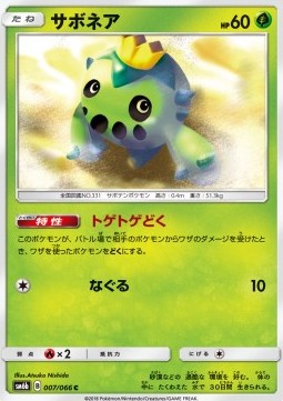 Cacnea - Champion Road #7