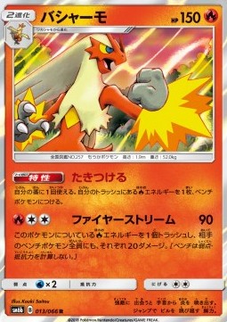 Blaziken - Champion Road #13