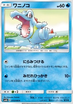 Totodile - Champion Road #15