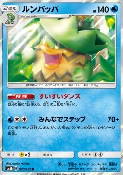 Ludicolo - Champion Road #20