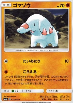Phanpy - Champion Road #33