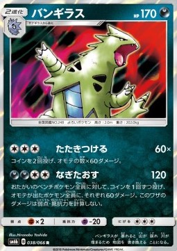 Tyranitar - Champion Road #38