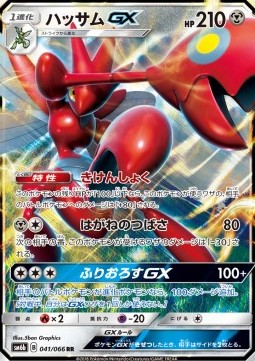 Scizor GX - Champion Road #041