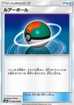 Lure Ball Champion Road #60