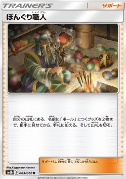 Apricorn Maker Champion Road #1