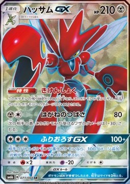 Scizor GX - Champion Road #071