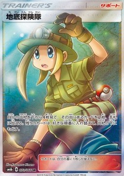 Underground Expedition Champion Road #073