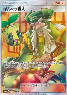 Apricorn Maker Champion Road #2