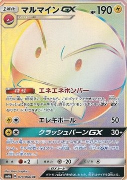 Electrode GX - Champion Road #079