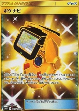 PokéNav Champion Road #085