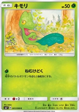 Treecko - Sky-Splitting Charisma #1