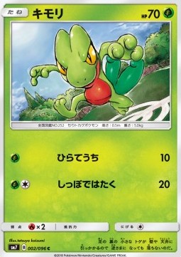 Treecko - Sky-Splitting Charisma #2
