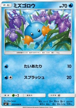Mudkip - Sky-Splitting Charisma #2