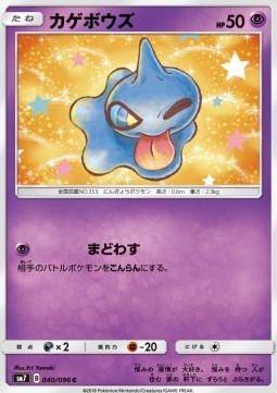 Shuppet - Sky-Splitting Charisma #40