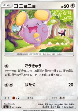 Whismur - Sky-Splitting Charisma #1