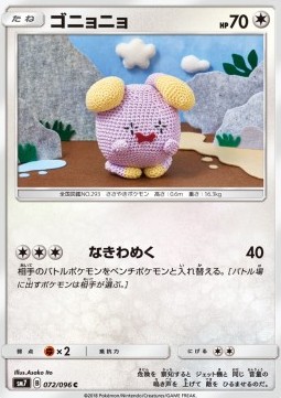 Whismur - Sky-Splitting Charisma #2