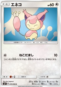 Skitty - Sky-Splitting Charisma #75