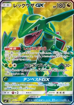 Rayquaza GX - Sky-Splitting Charisma #101
