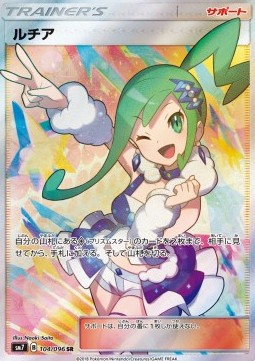 Lisia - Sky-Splitting Charisma #2