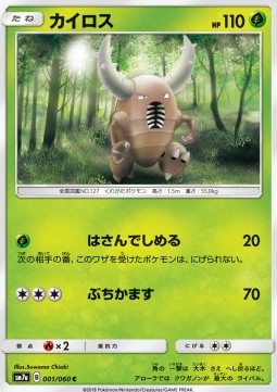 Pinsir - Thunderclap Spark #1