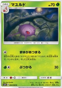 Cascoon - Thunderclap Spark #4