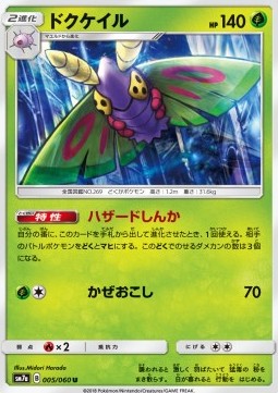 Dustox - Thunderclap Spark #5