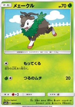 Skiddo - Thunderclap Spark #7