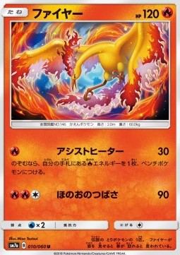 Moltres - Thunderclap Spark #10