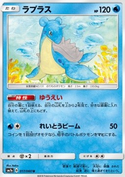 Lapras - Thunderclap Spark #17