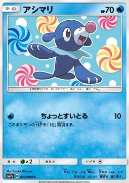 Popplio - Thunderclap Spark #22