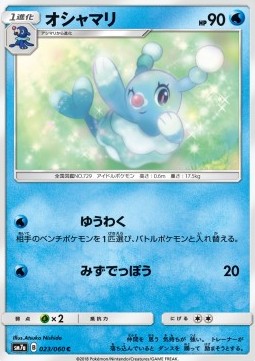 Brionne - Thunderclap Spark #23