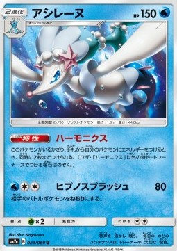 Primarina - Thunderclap Spark #24