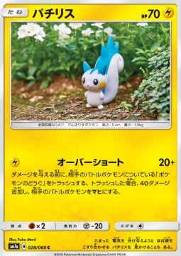 Pachirisu - Thunderclap Spark #28