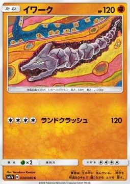 Onix - Thunderclap Spark #34