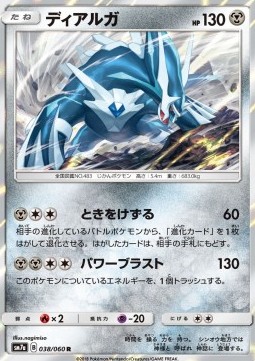 Dialga - Thunderclap Spark #38