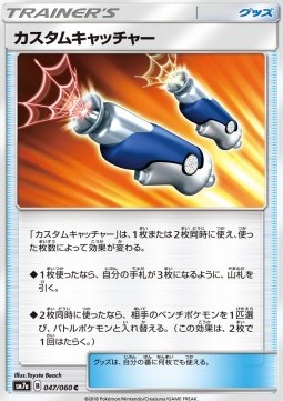 Custom Catcher Thunderclap Spark #1
