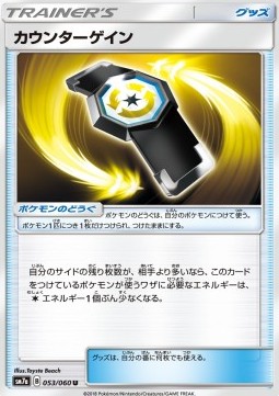 Counter Gain Thunderclap Spark #1
