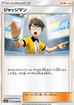 Judge - Thunderclap Spark #1