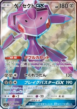 Genesect GX - Thunderclap Spark #064