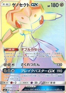 Genesect GX - Thunderclap Spark #070
