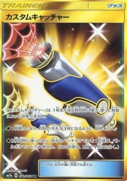 Custom Catcher Thunderclap Spark #2